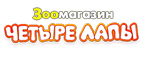 ПОДАРОК за покупку Trainer сухого корма для собак! - Чердаклы