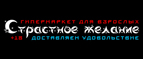 Бесплатная доставка по всей России, при заказе на сумму более 2000 руб.! - Чердаклы